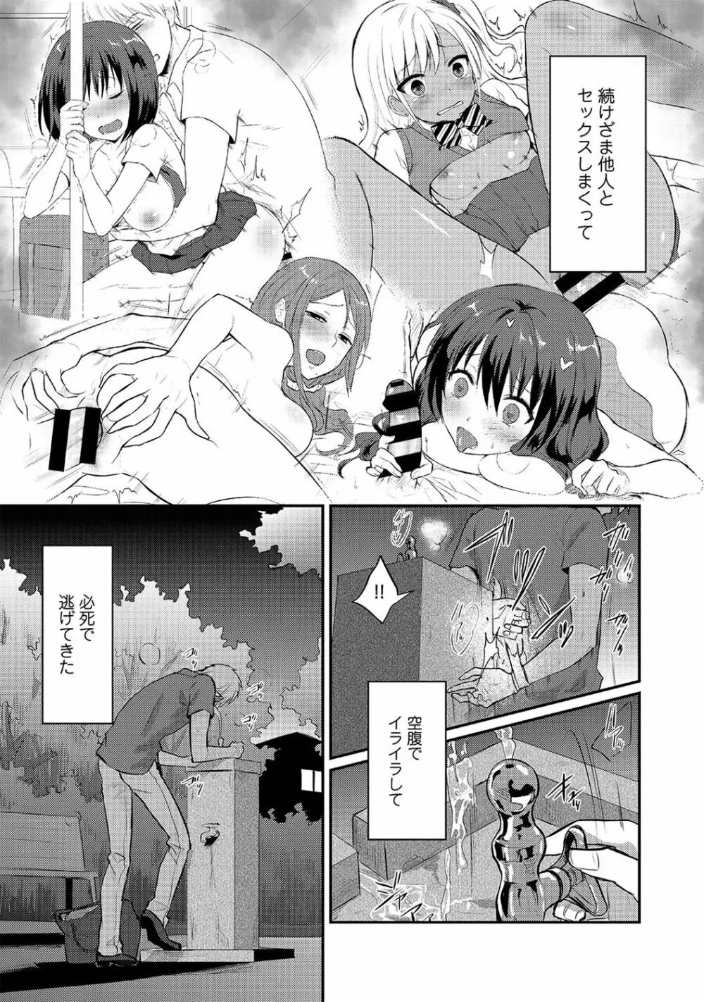 アナンガ・ランガ Vol. 39 Page.63