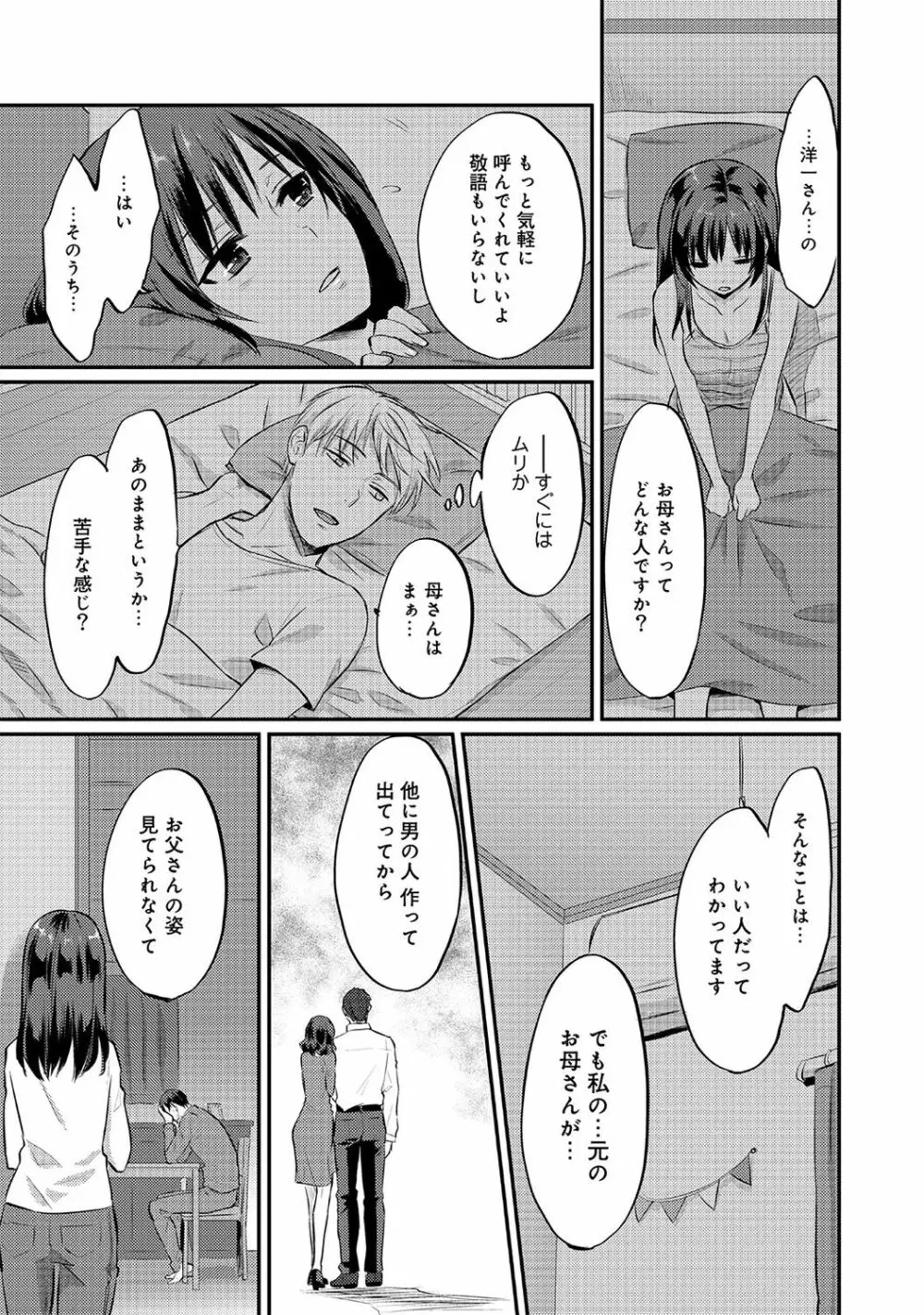 アナンガ・ランガ Vol. 39 Page.71