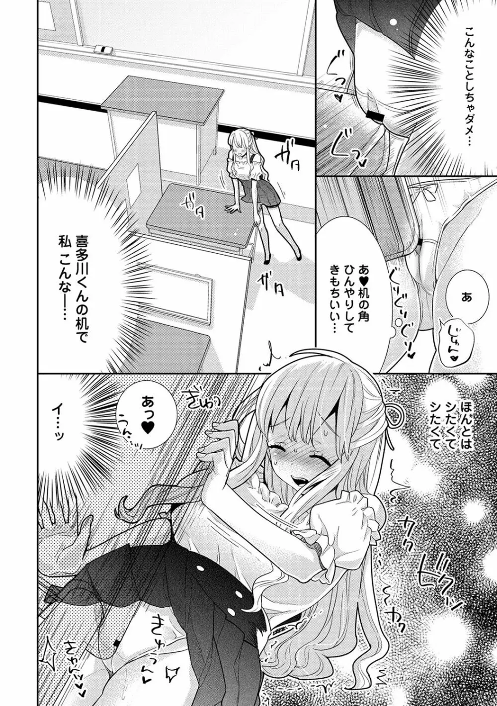 アナンガ・ランガ Vol. 39 Page.92