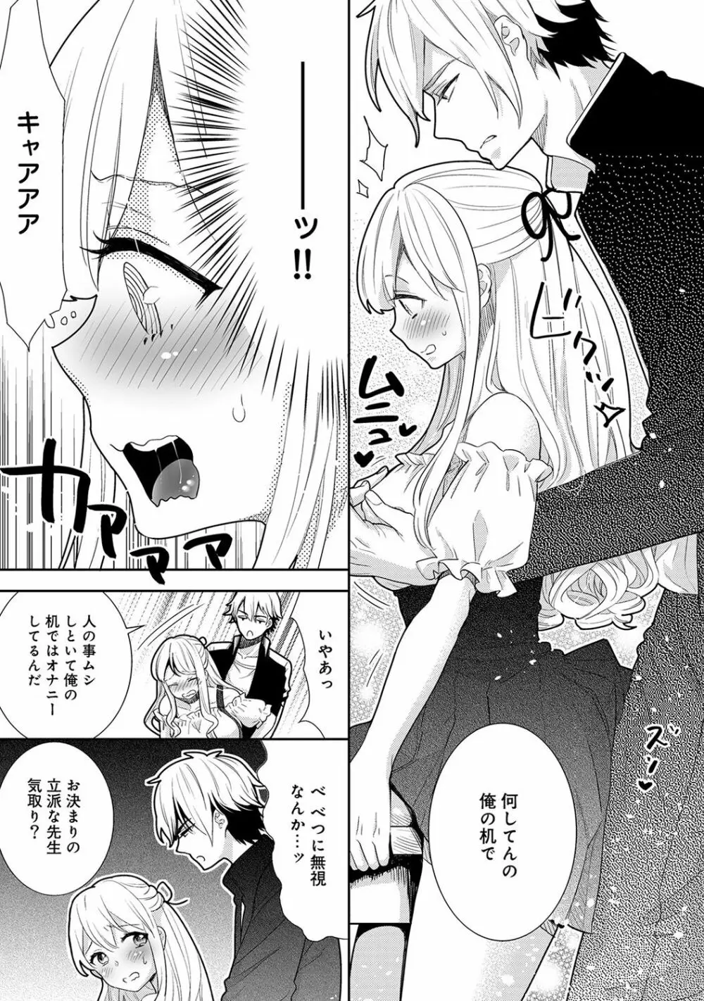 アナンガ・ランガ Vol. 39 Page.93