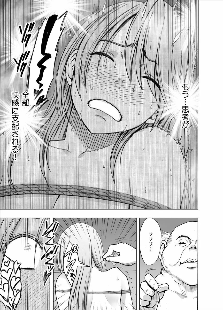 新退魔士カグヤ2 Page.26