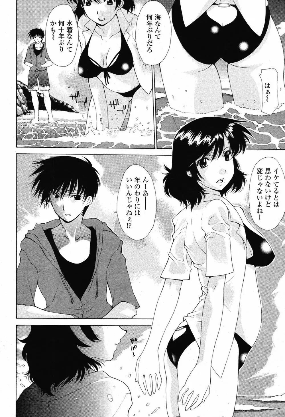 COMIC 桃姫 2009年6月号 Page.132