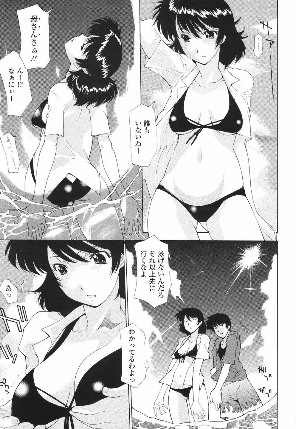 COMIC 桃姫 2009年6月号 Page.133