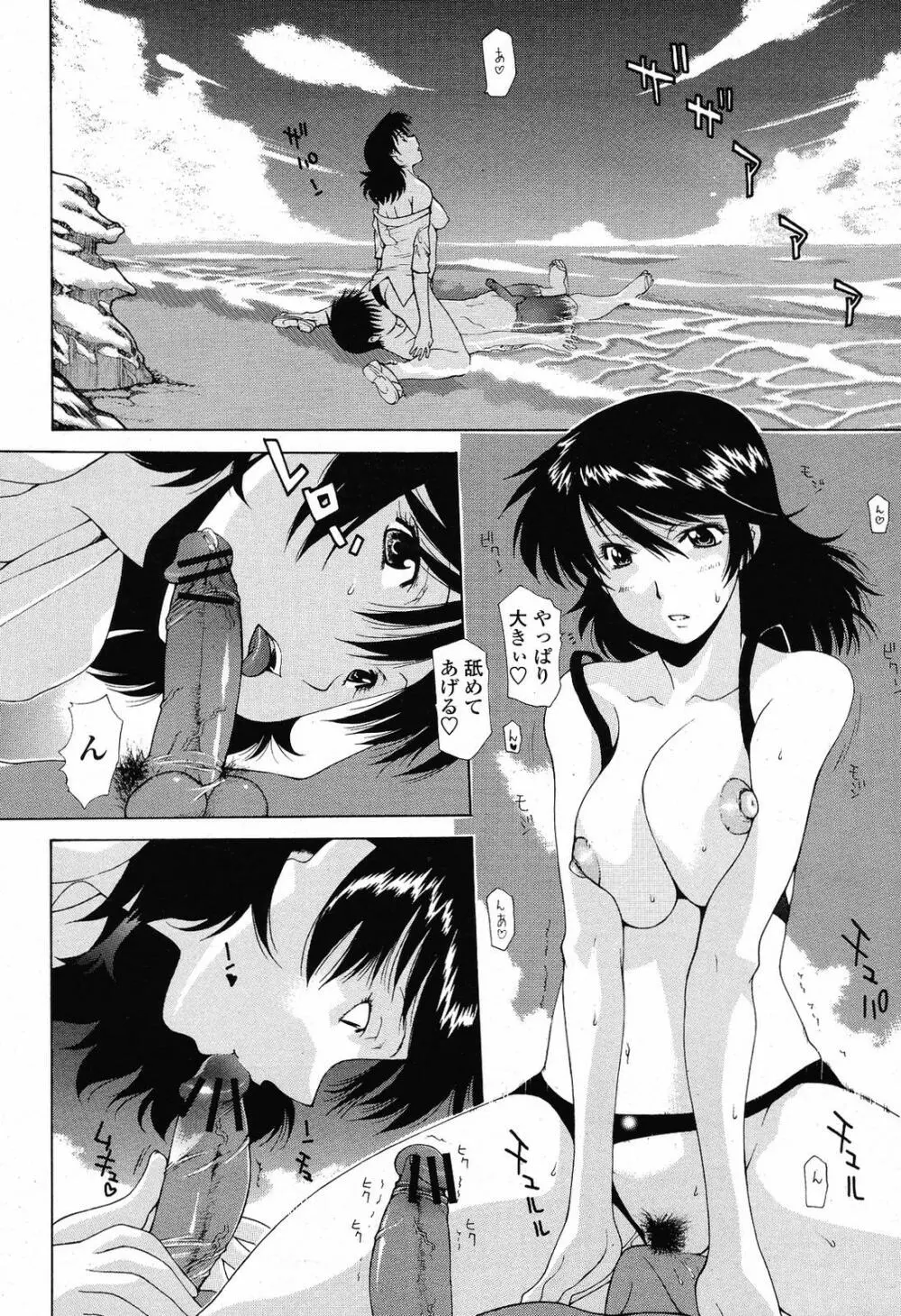 COMIC 桃姫 2009年6月号 Page.138