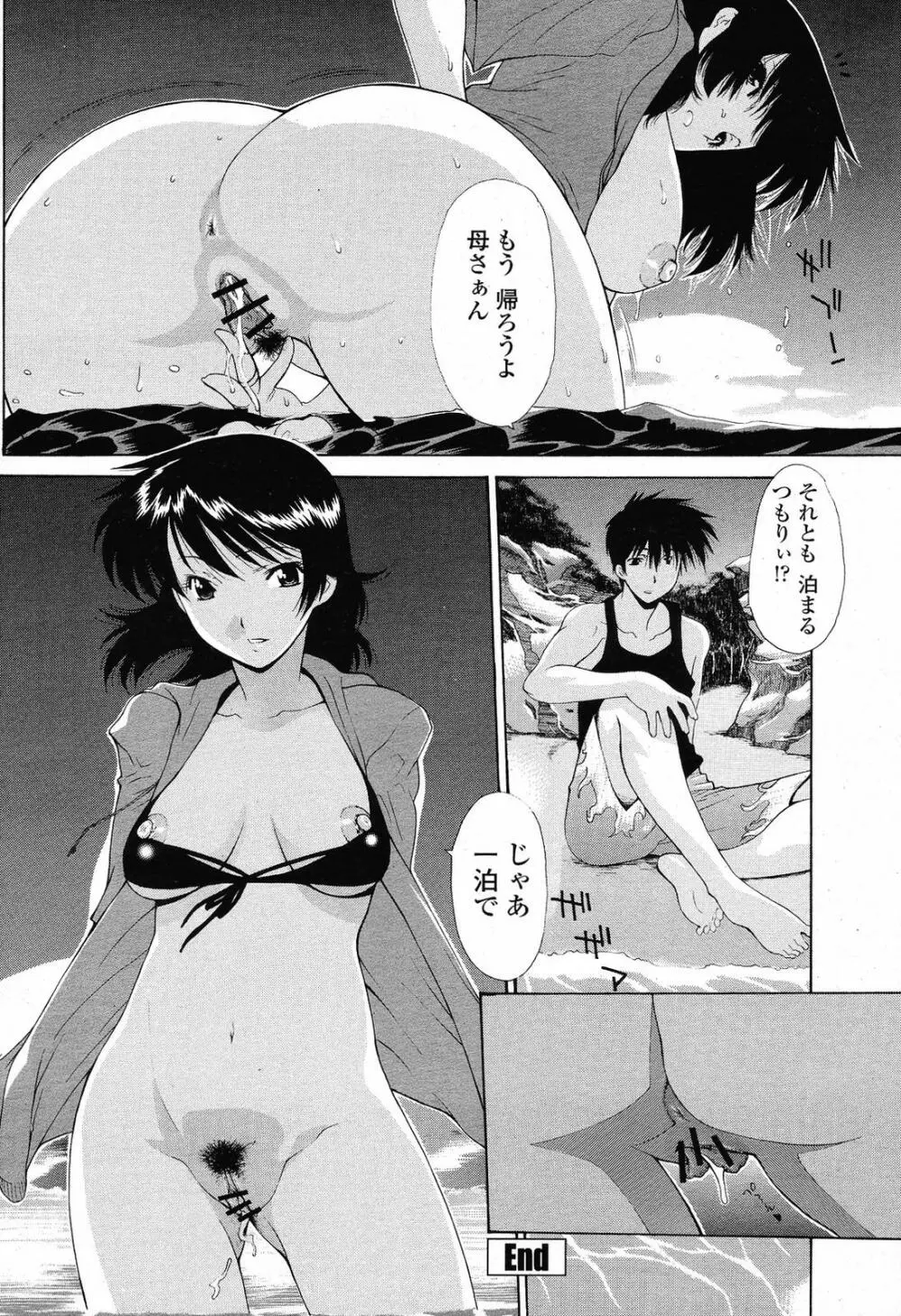 COMIC 桃姫 2009年6月号 Page.146