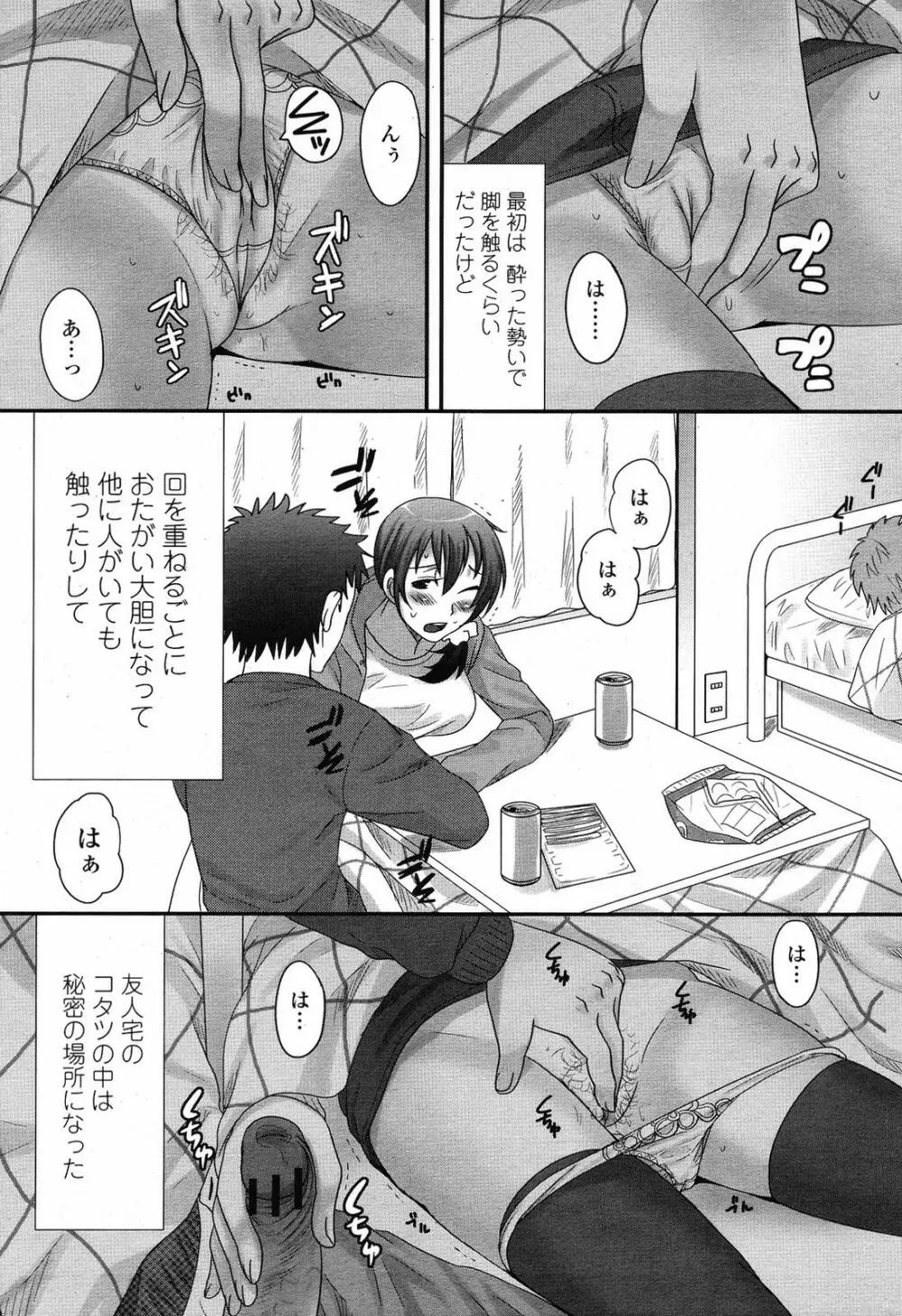 COMIC 桃姫 2009年6月号 Page.152