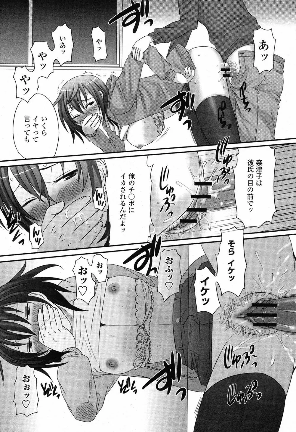 COMIC 桃姫 2009年6月号 Page.162