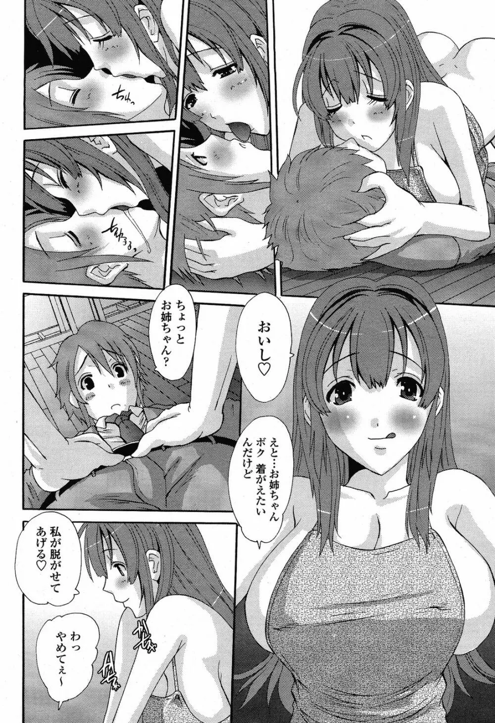 COMIC 桃姫 2009年6月号 Page.186