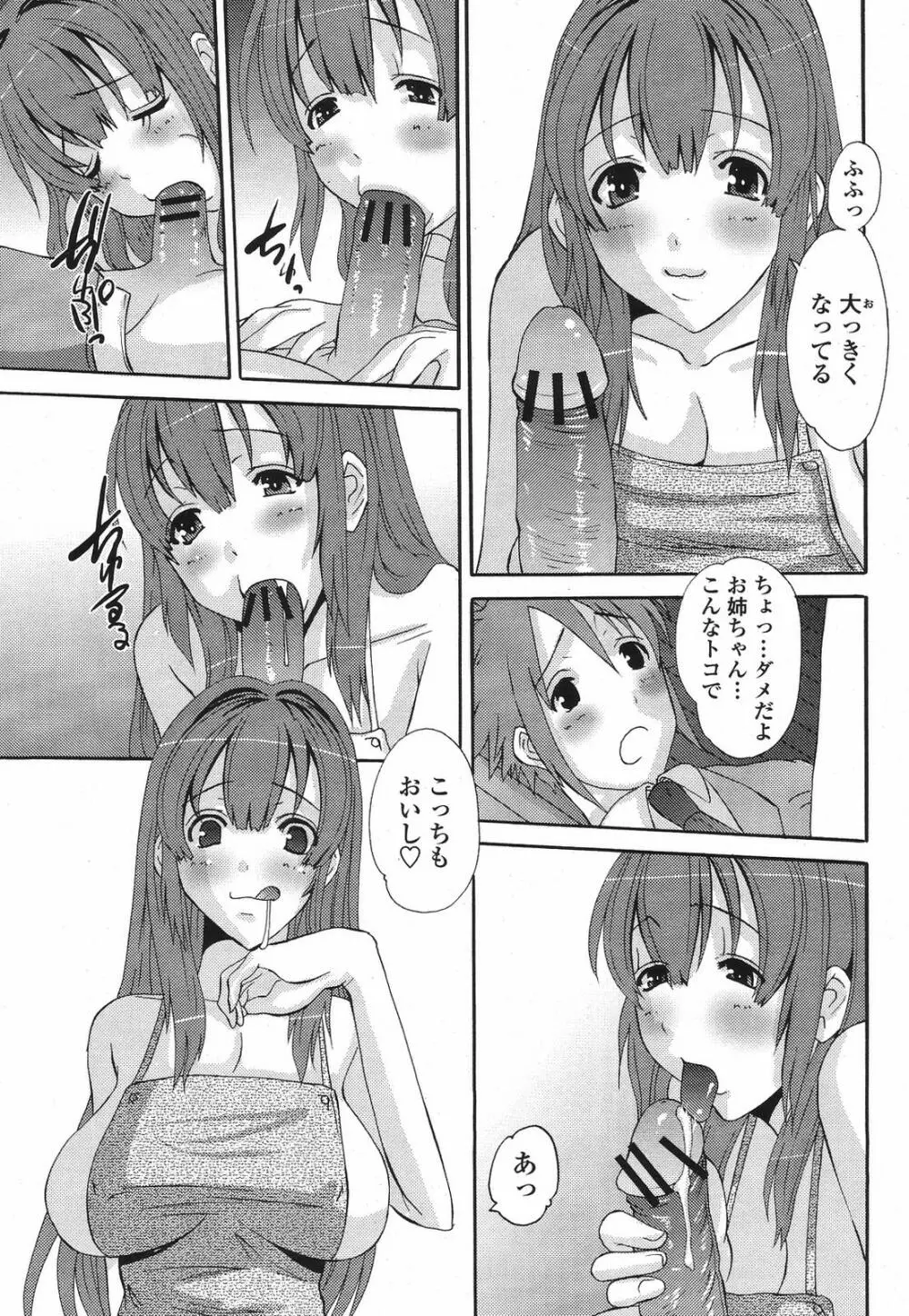 COMIC 桃姫 2009年6月号 Page.187