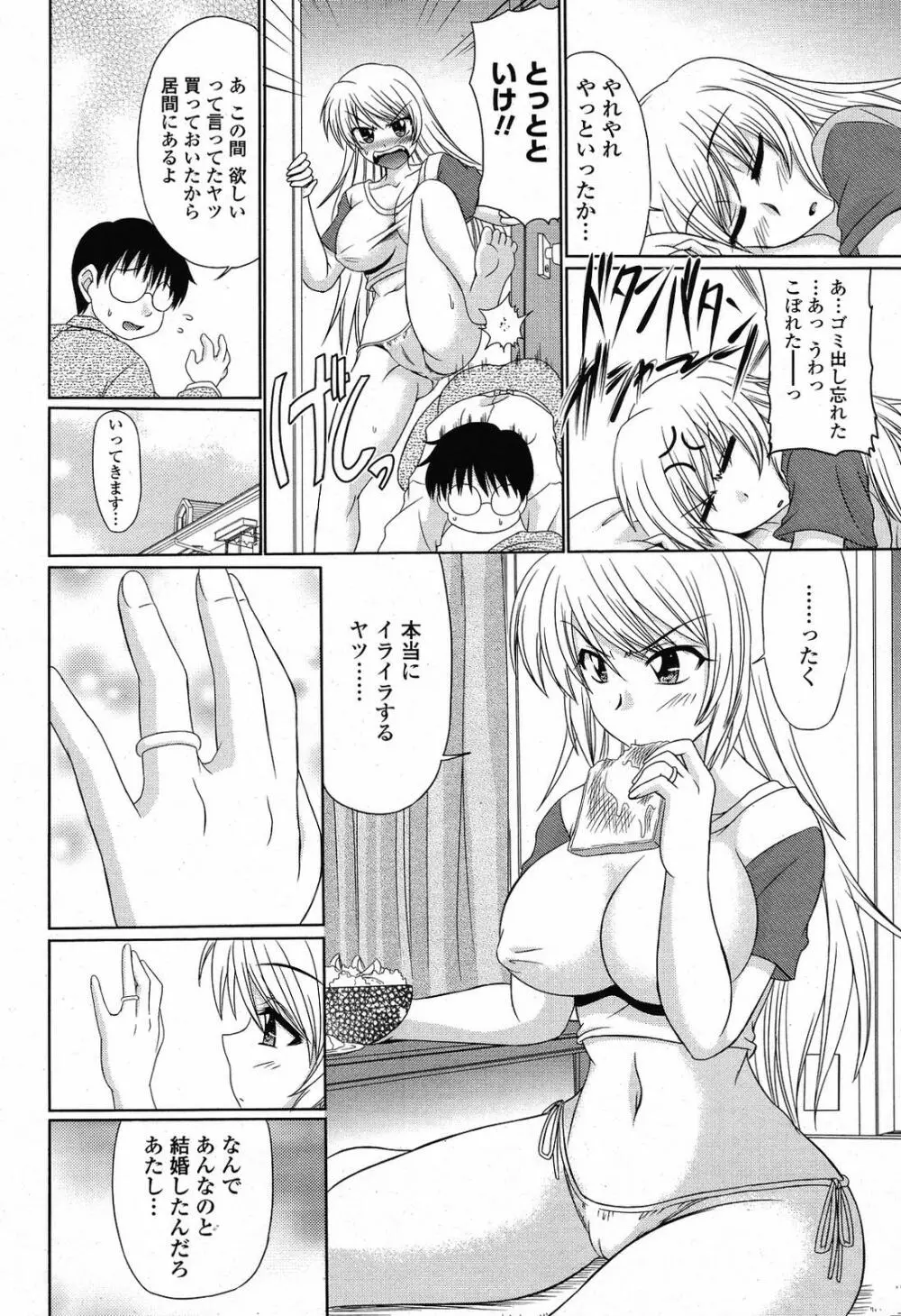 COMIC 桃姫 2009年6月号 Page.242