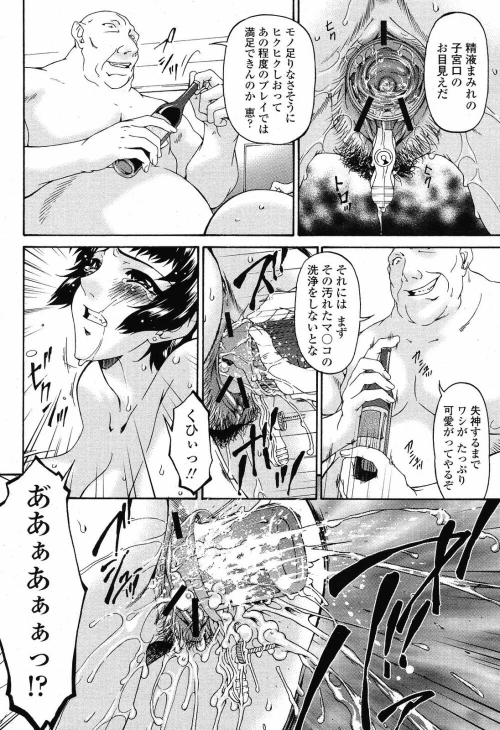 COMIC 桃姫 2009年6月号 Page.318