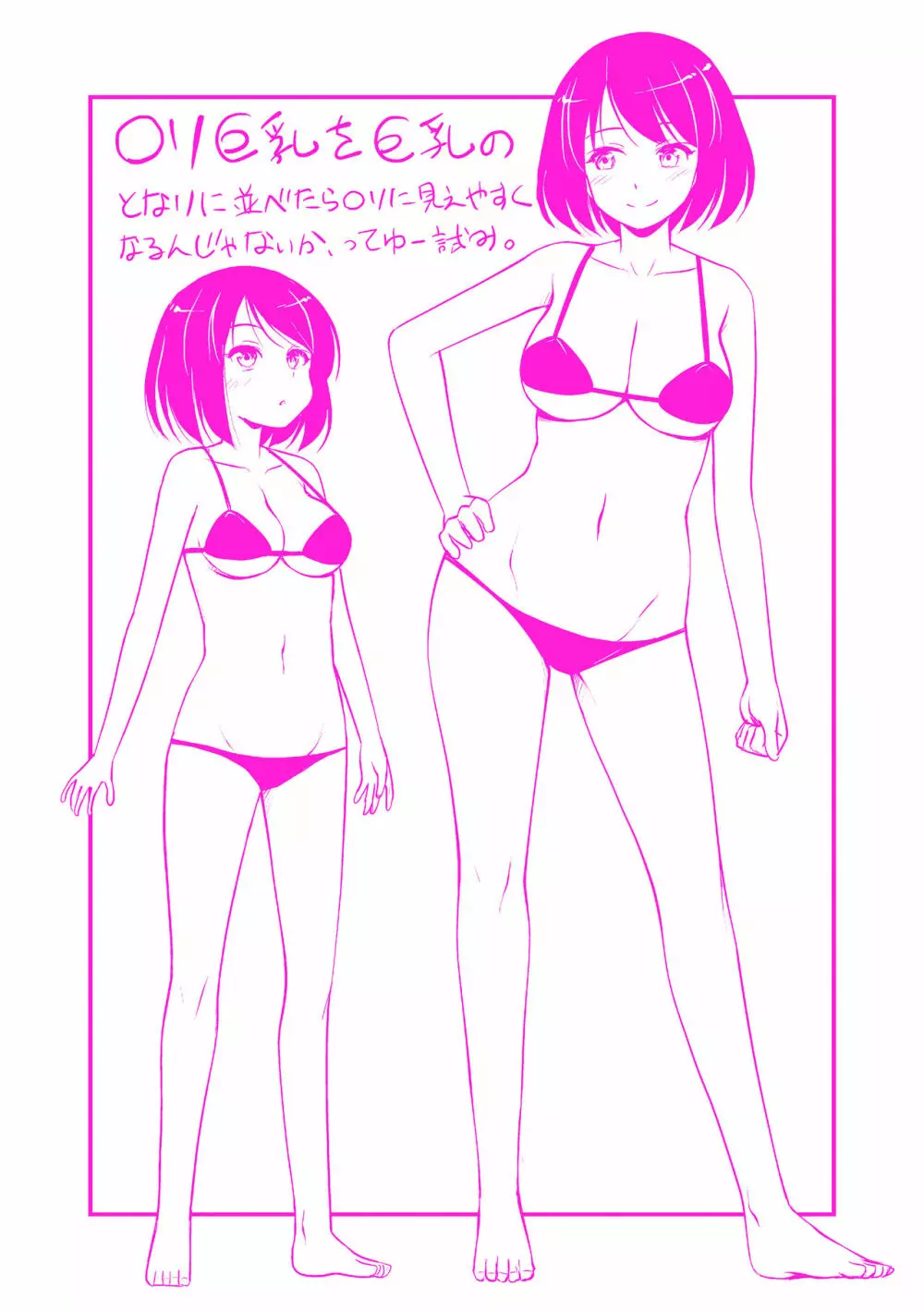 おっぱい、ふともも、そこにショートパンツ+DLsite限定特典付き Page.199