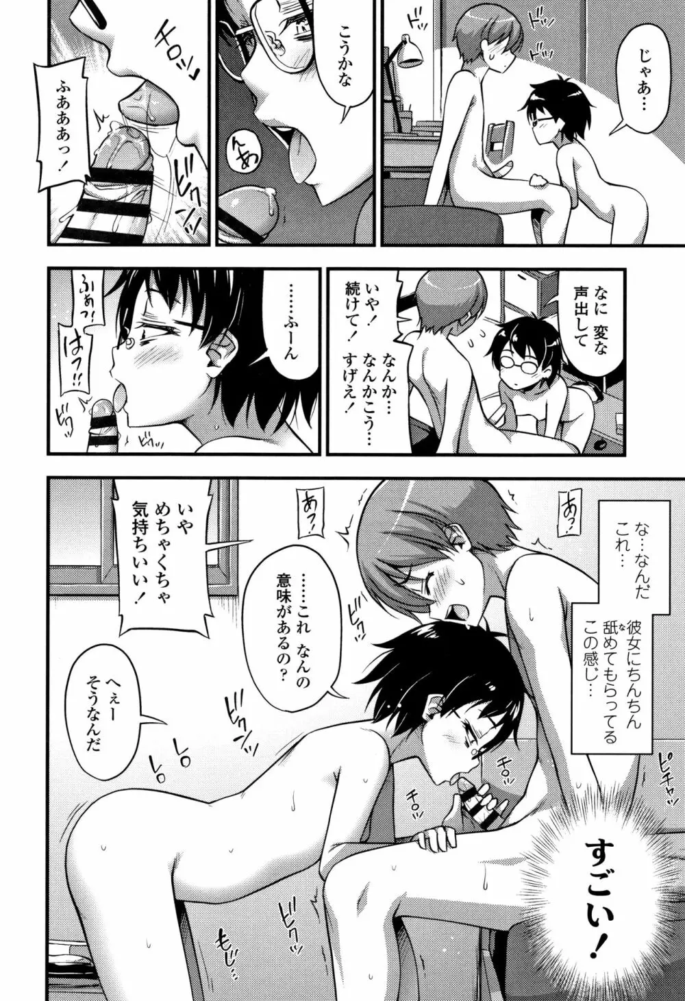 おっぱい、ふともも、そこにショートパンツ + イラストカード Page.163