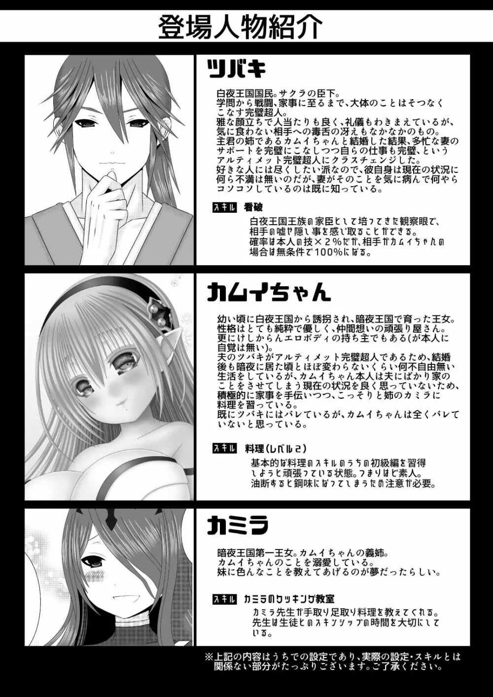 完璧ダーリン Page.2