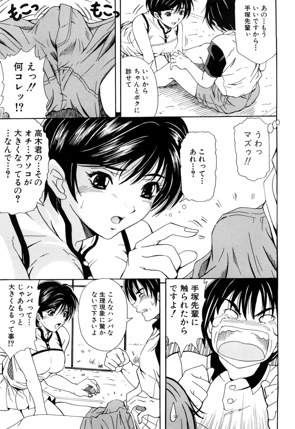 アンバランス Page.111