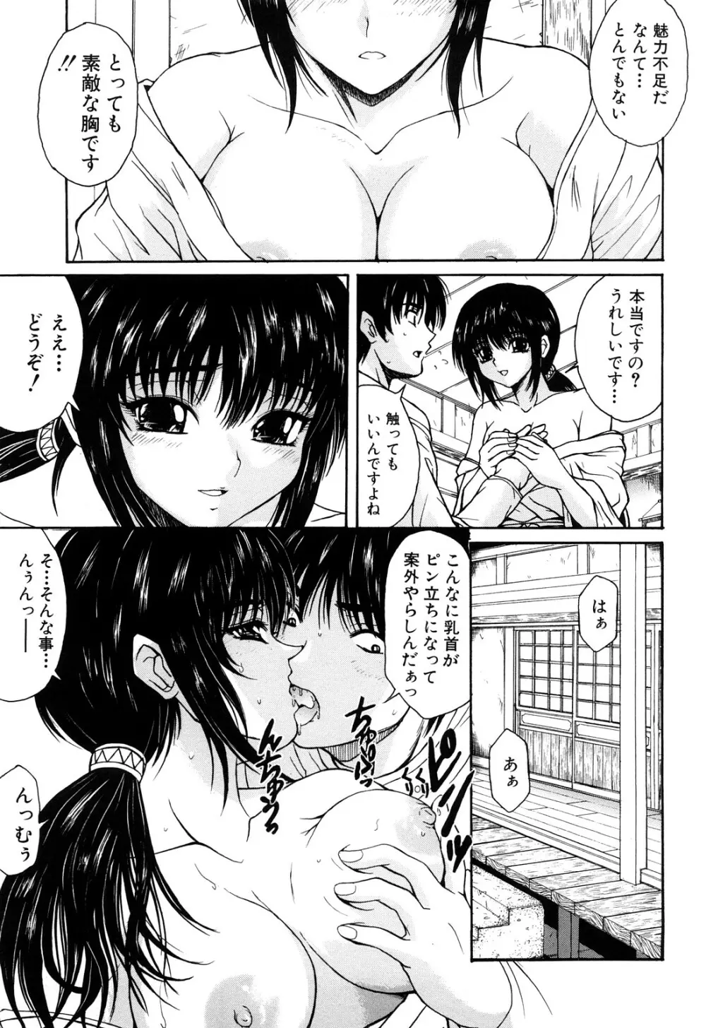 アンバランス Page.31