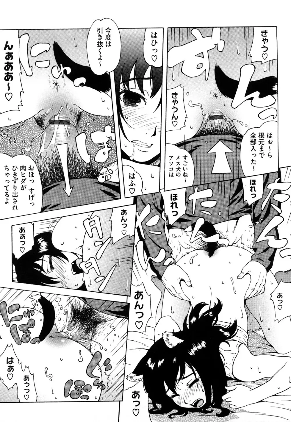 ブルマママ 新装版 Page.129