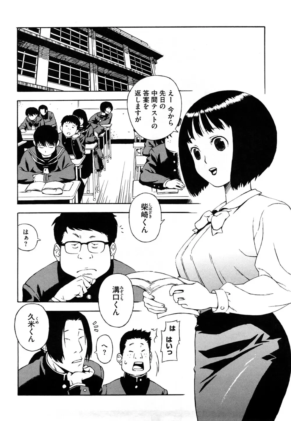 ブルマママ 新装版 Page.134