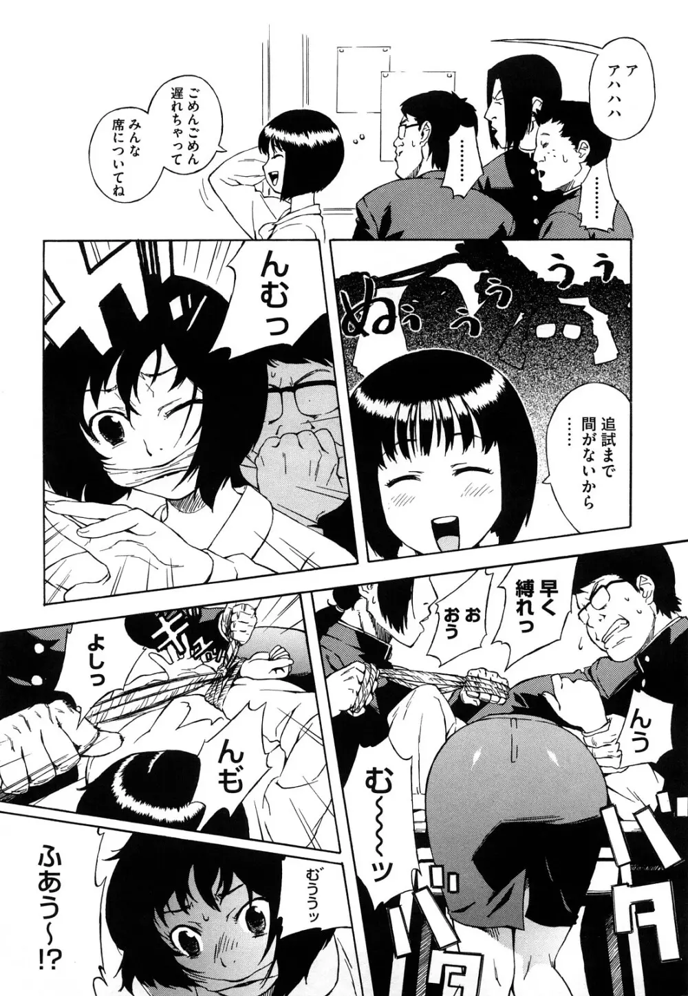 ブルマママ 新装版 Page.137