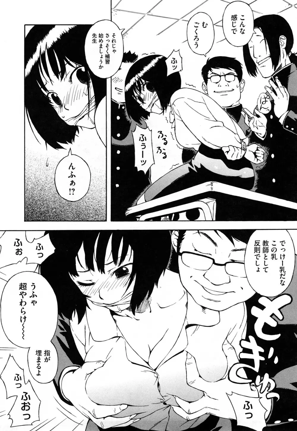 ブルマママ 新装版 Page.138