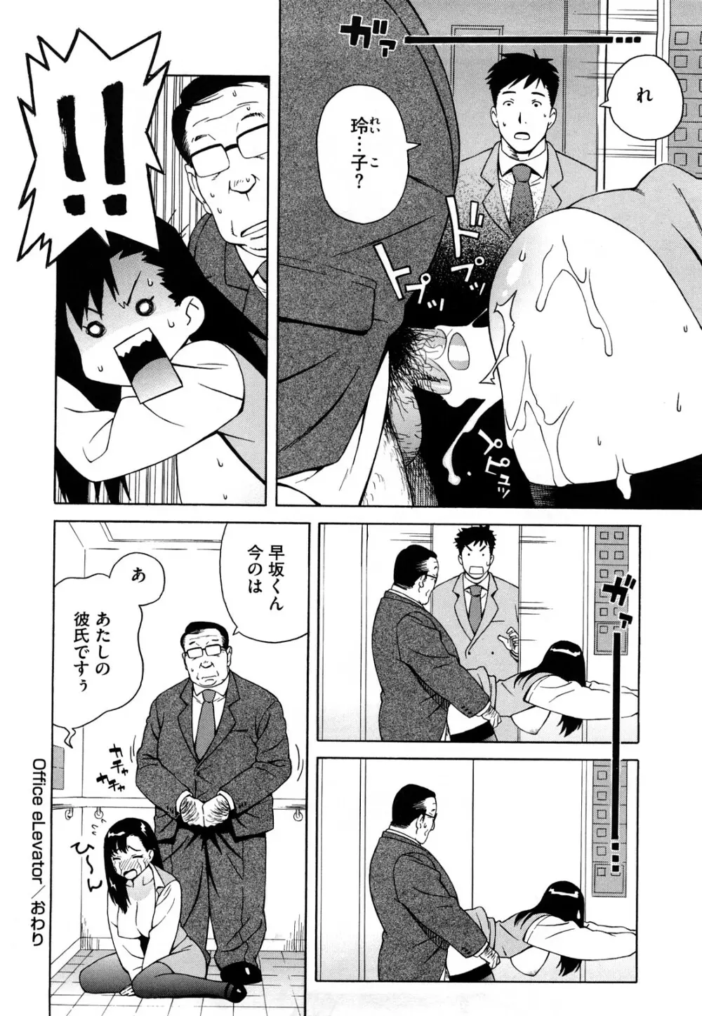 ブルマママ 新装版 Page.68