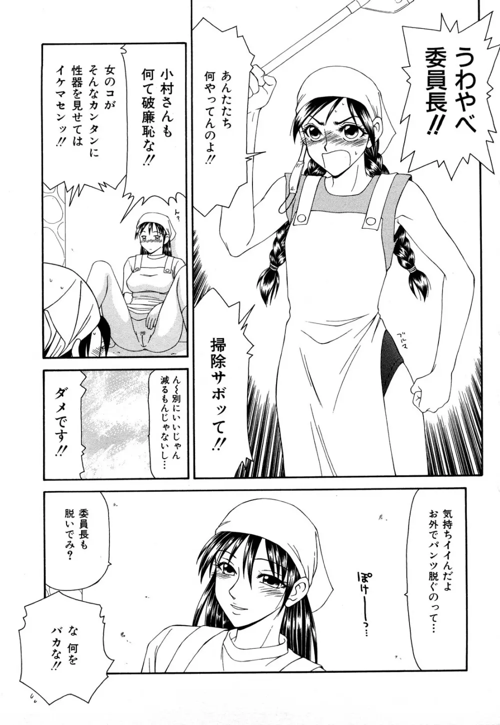 秘虐 ～伊駒一平ベストセレクション～ Page.106