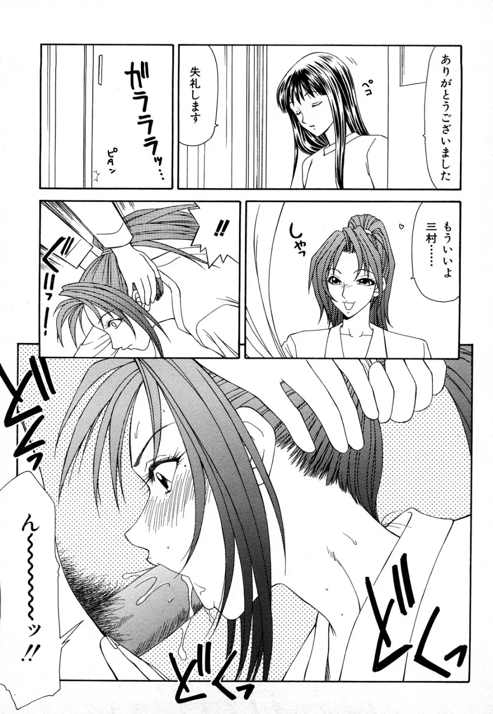 秘虐 ～伊駒一平ベストセレクション～ Page.148