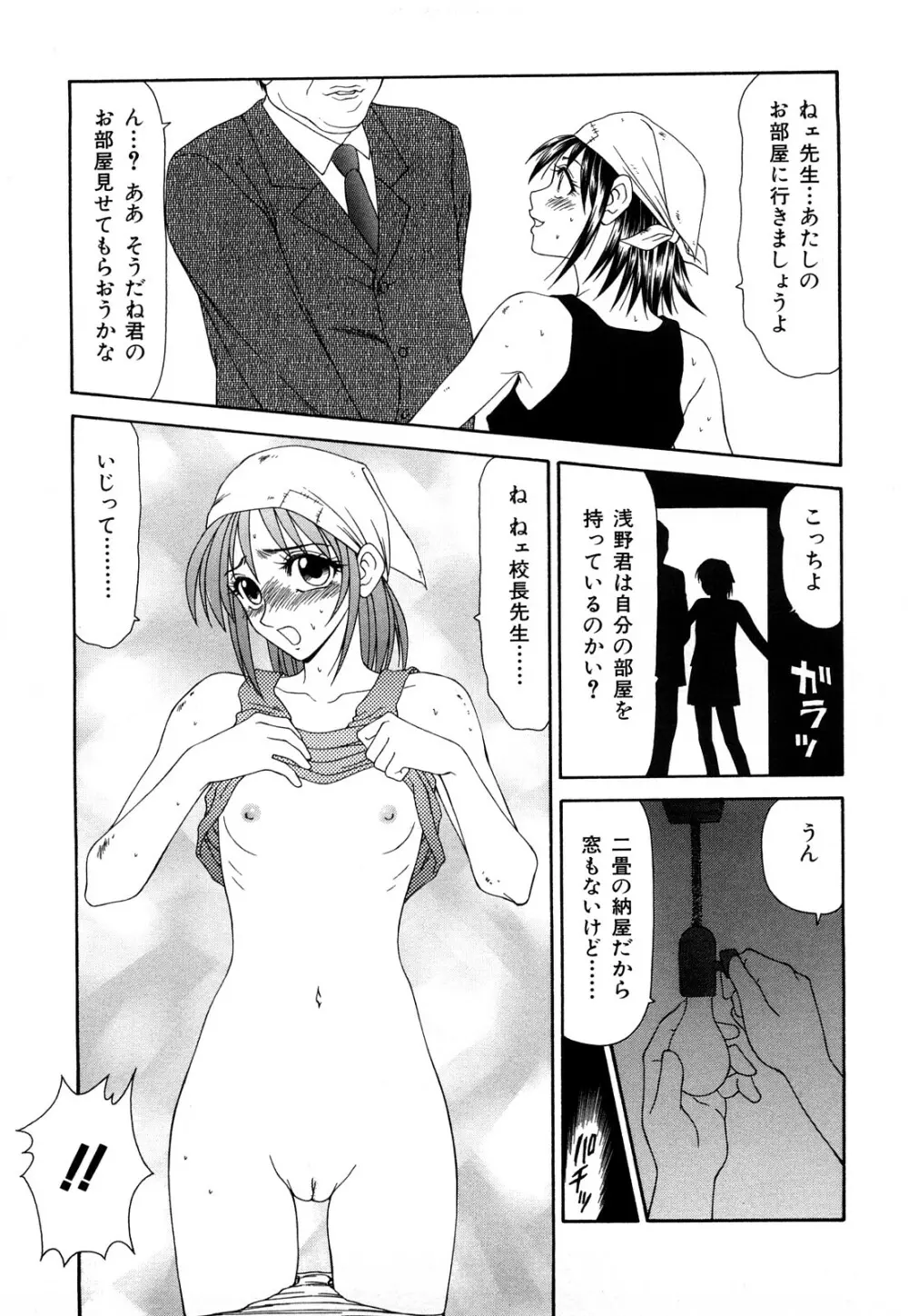 秘虐 ～伊駒一平ベストセレクション～ Page.60