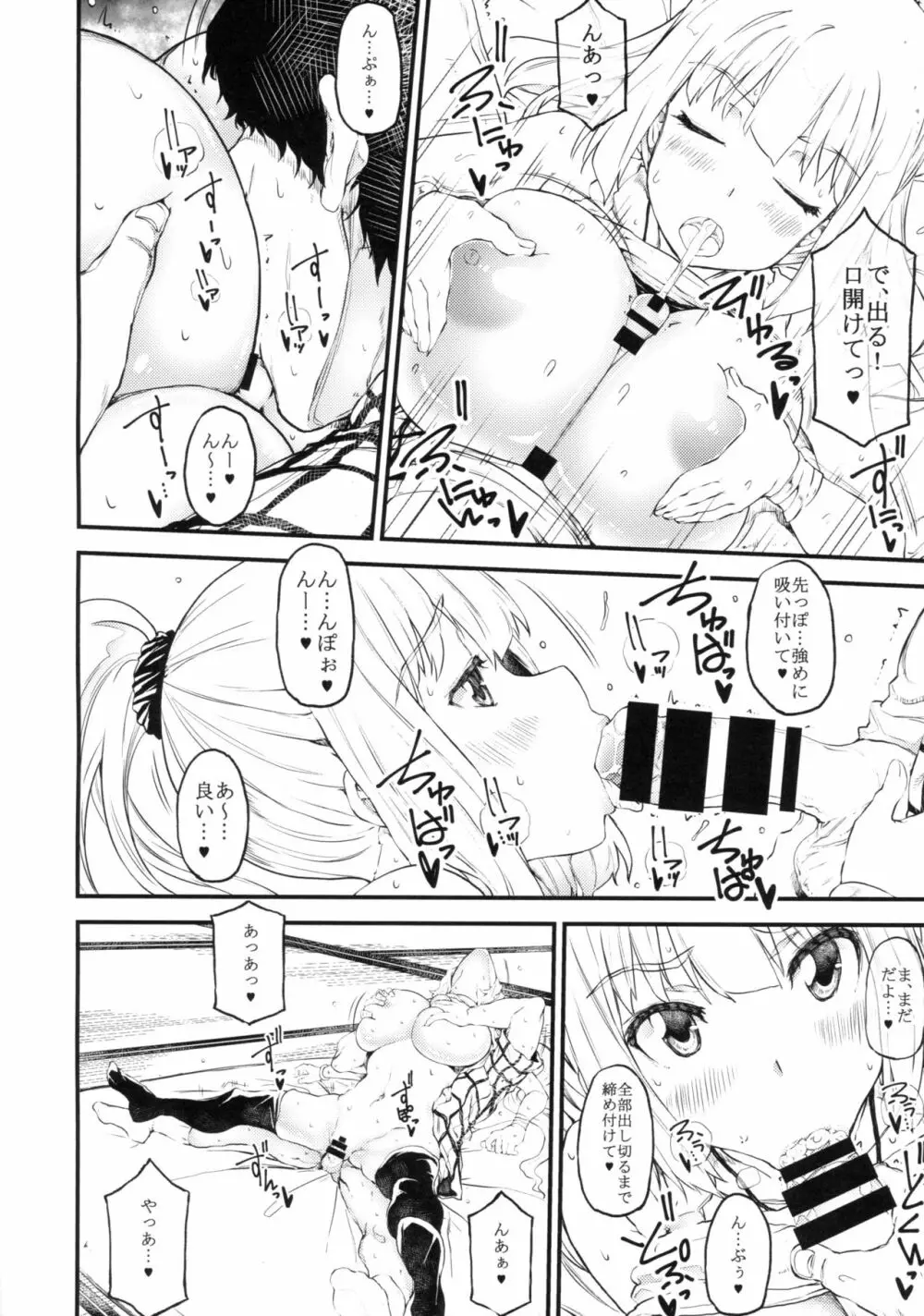 シキタリ Page.15