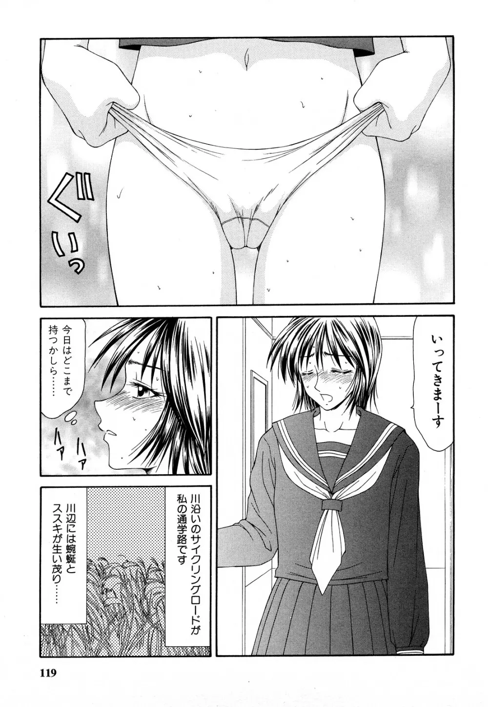 秘辱 ～伊駒一平ベストセレクション～ Page.118