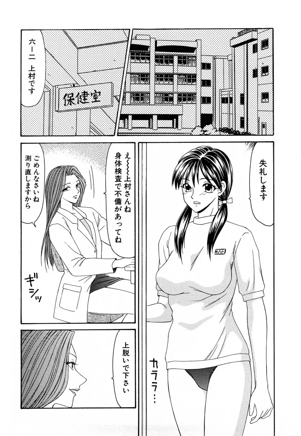 秘辱 ～伊駒一平ベストセレクション～ Page.149