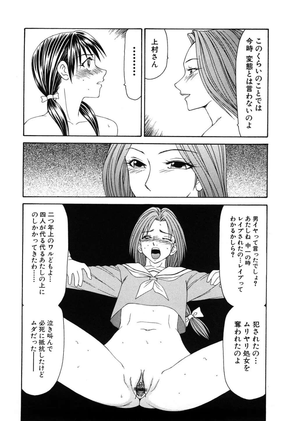 秘辱 ～伊駒一平ベストセレクション～ Page.155