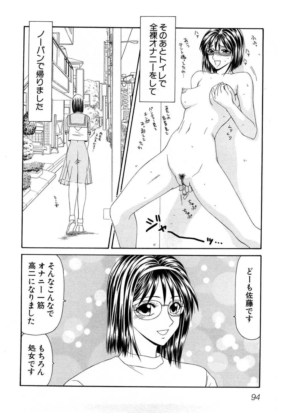 秘辱 ～伊駒一平ベストセレクション～ Page.93