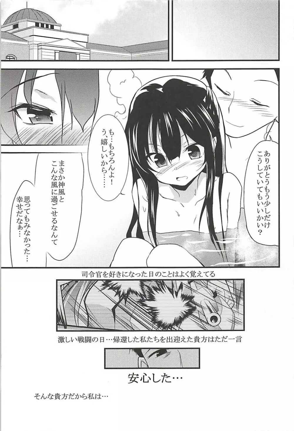 女はソレを我慢できない総集編 Page.18