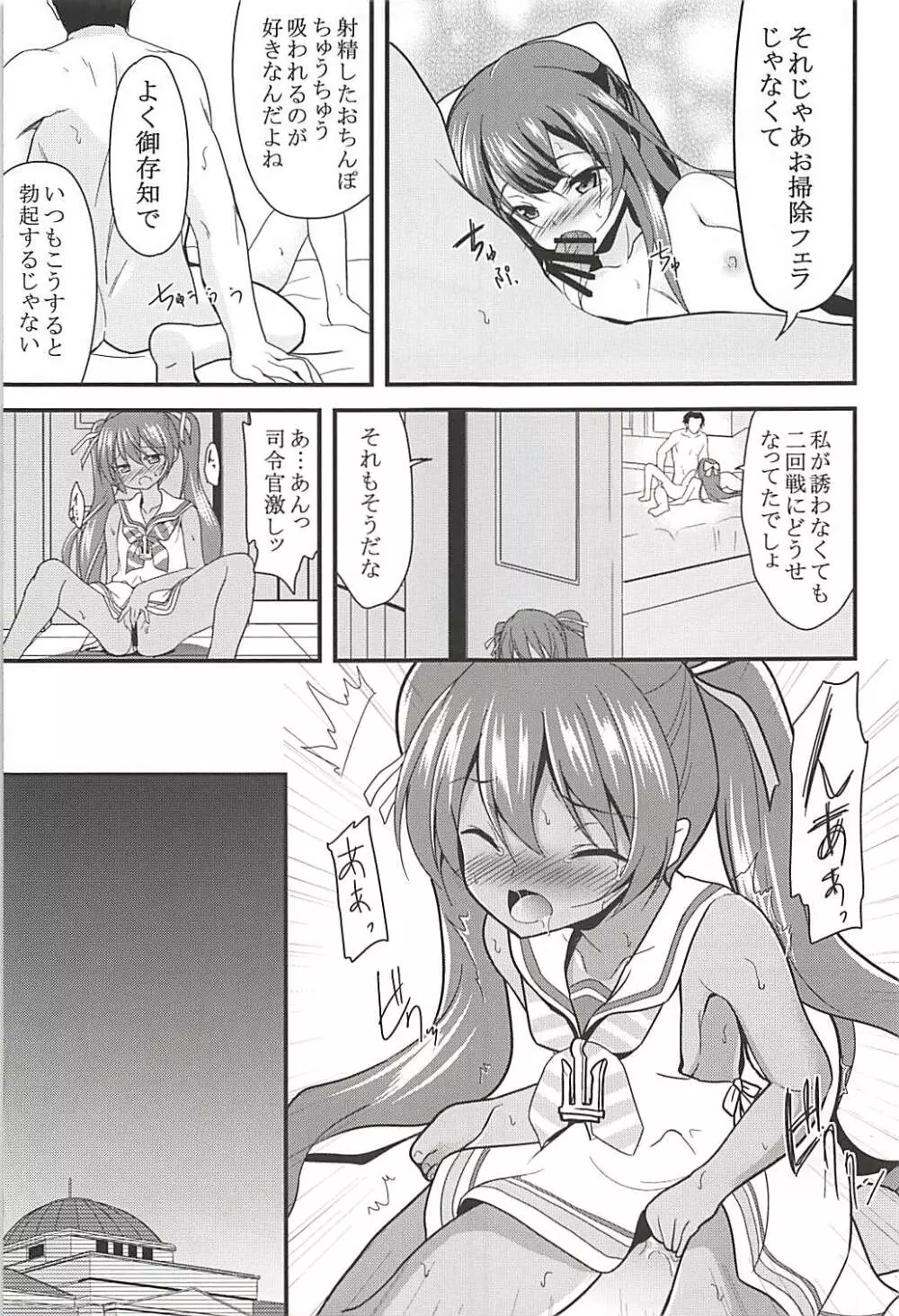 女はソレを我慢できない総集編 Page.22