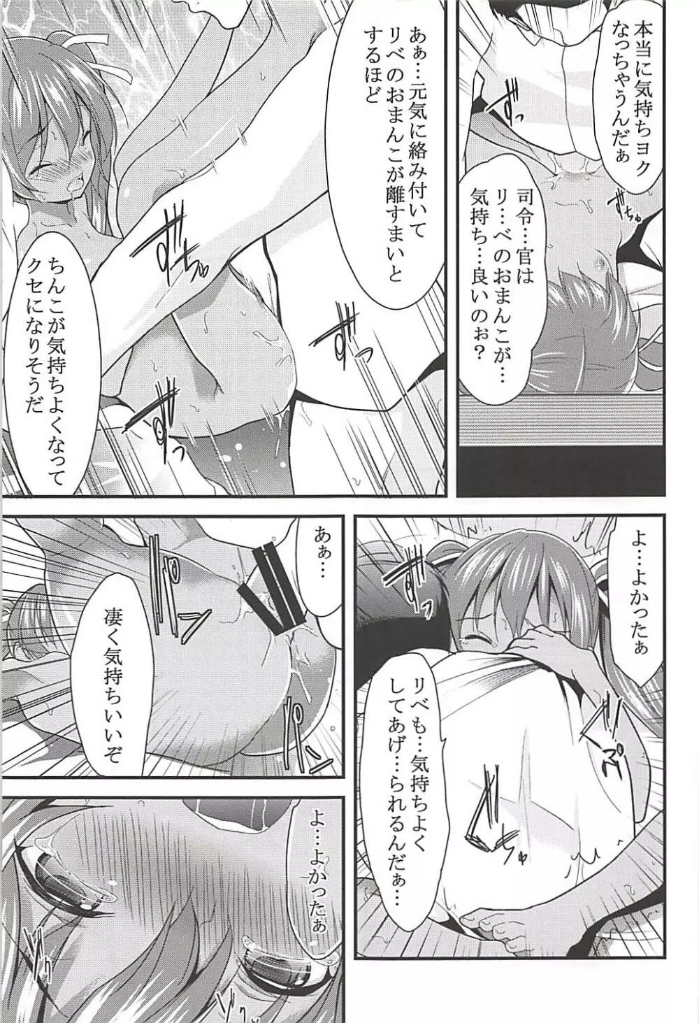 女はソレを我慢できない総集編 Page.28