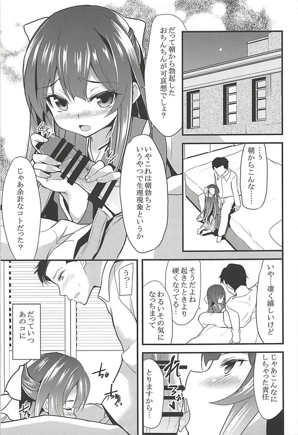 女はソレを我慢できない総集編 Page.34