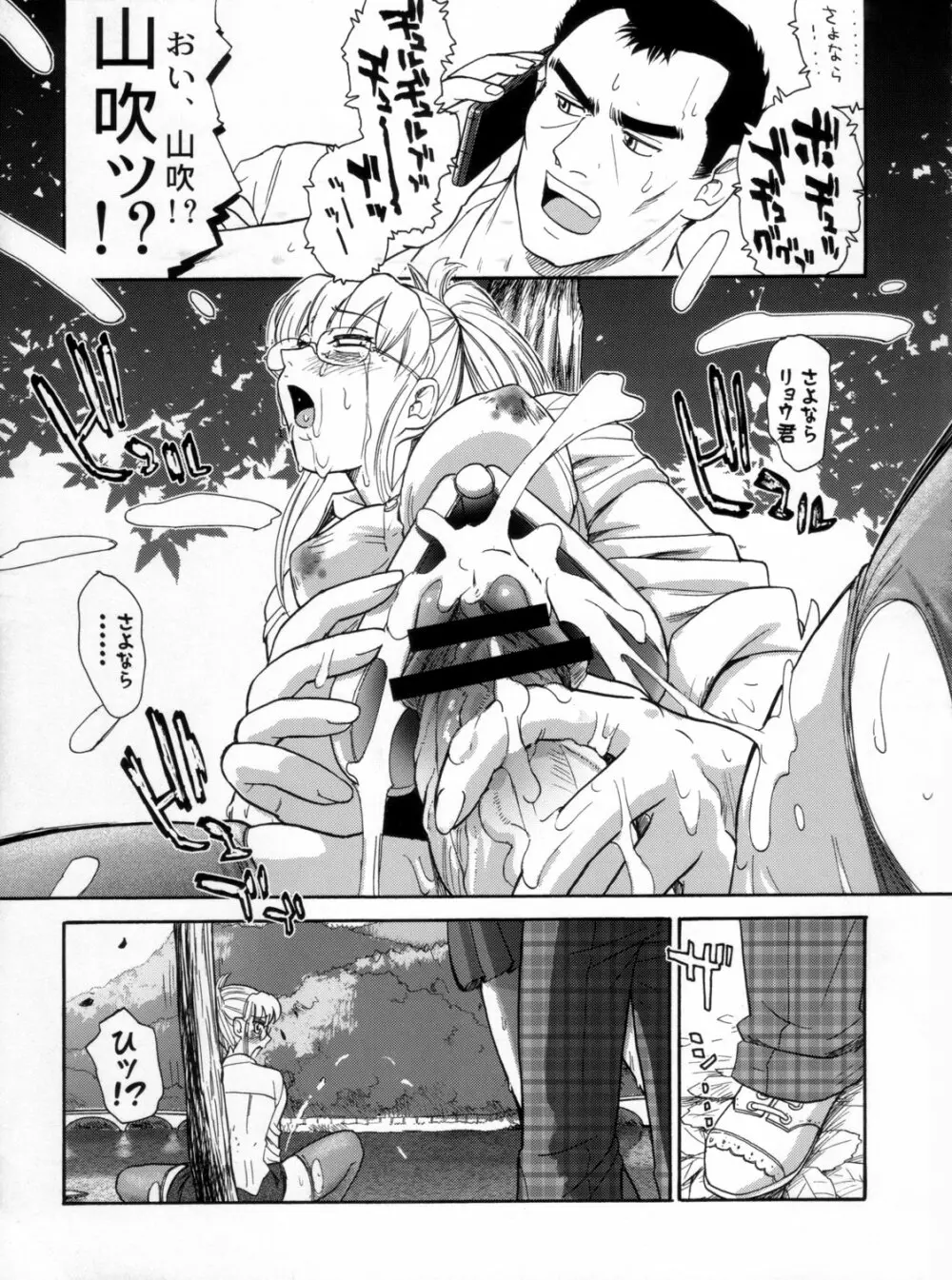 ダルシーレポート 9 Page.38