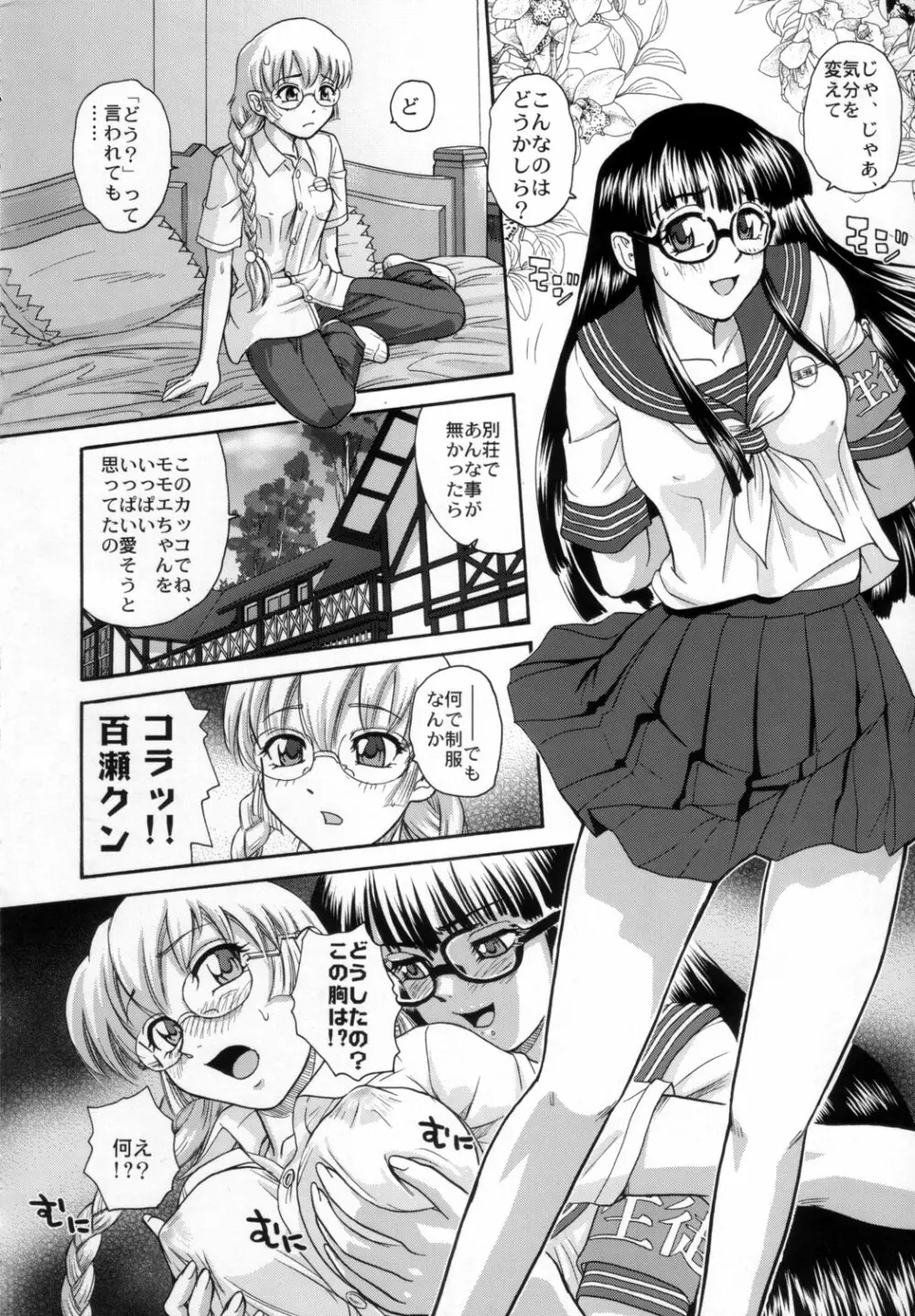 ダルシーレポート 9 Page.55