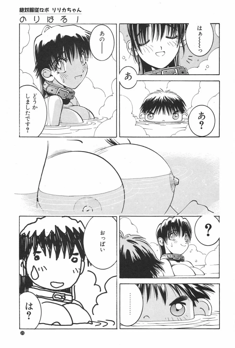 のりはる Page.22