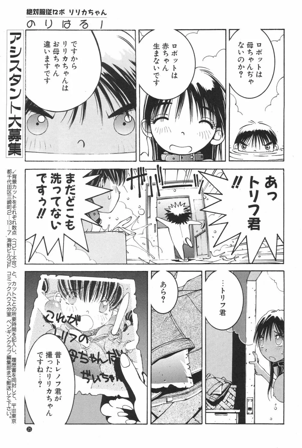 のりはる Page.24