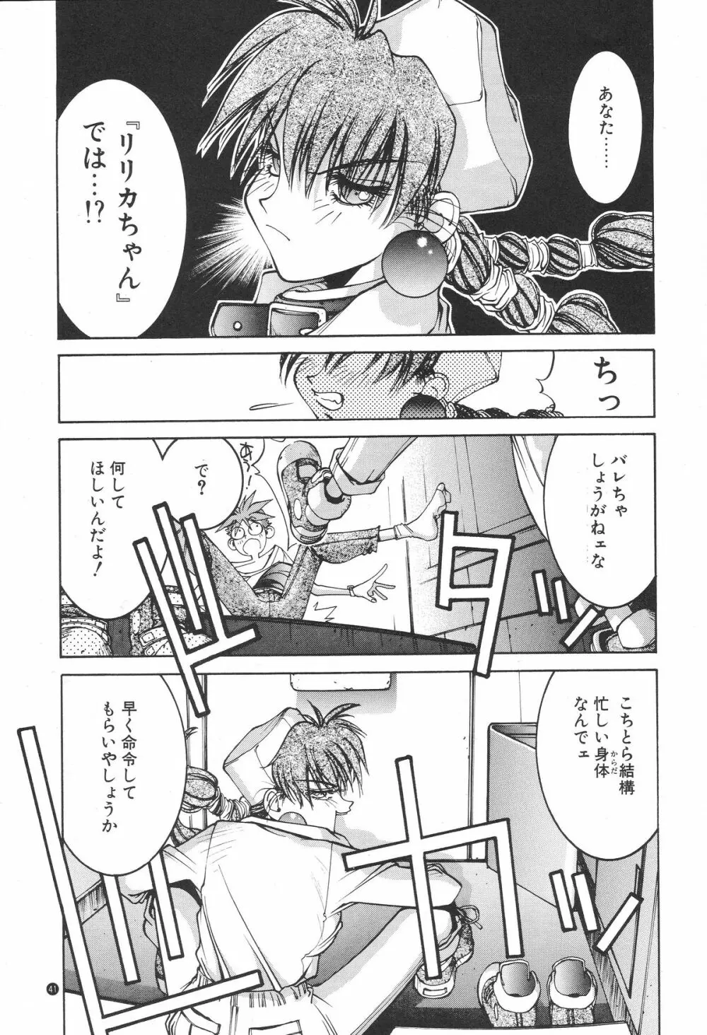 のりはる Page.39