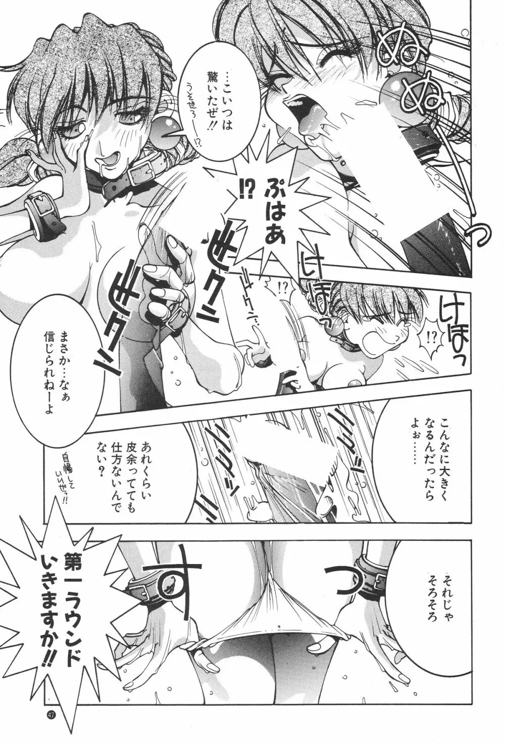 のりはる Page.45