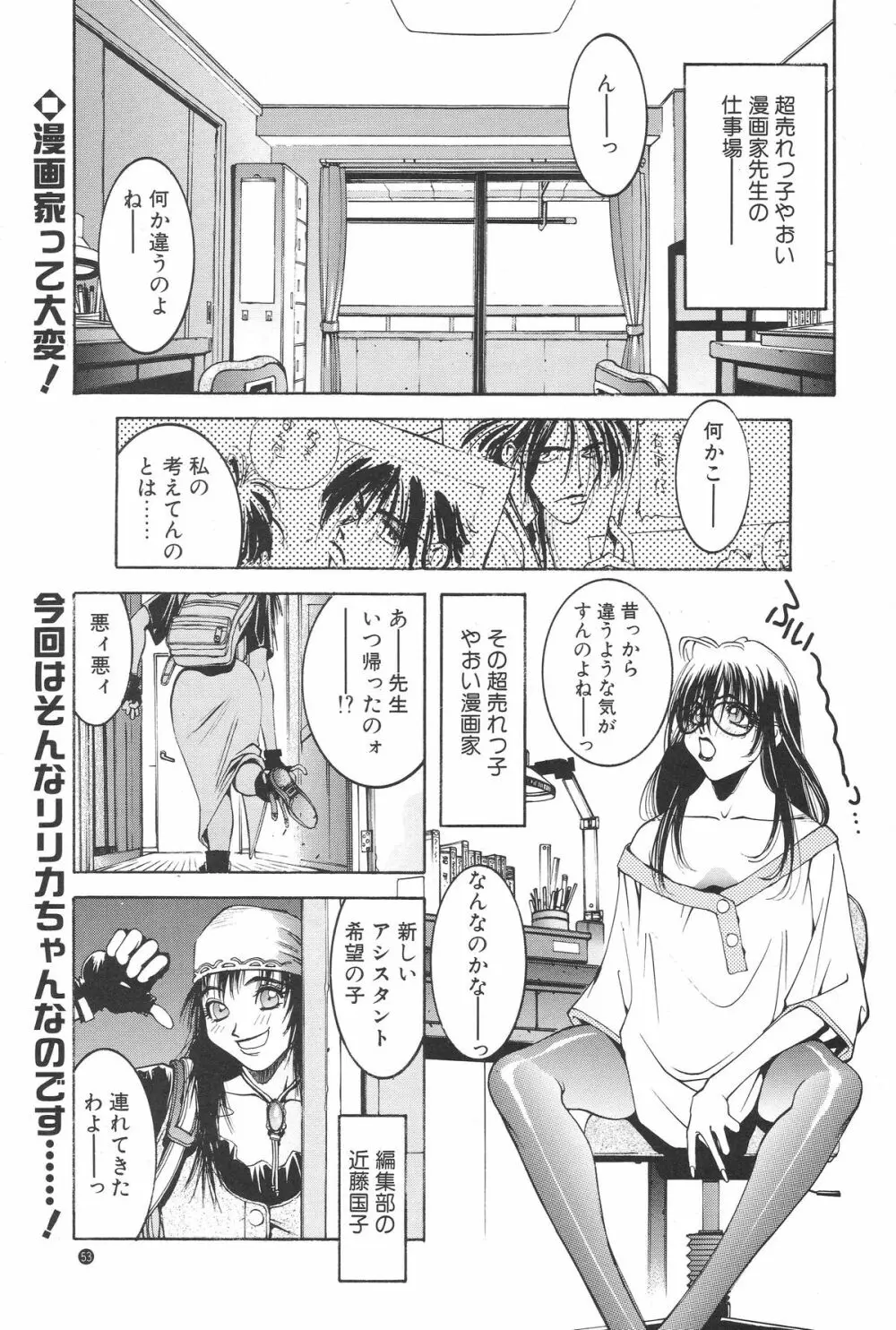 のりはる Page.51