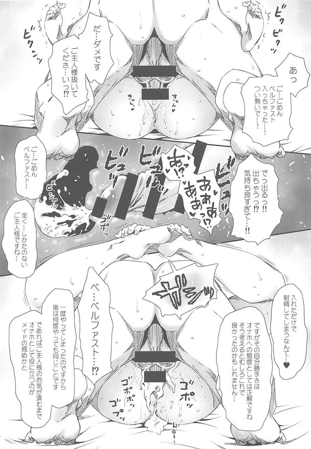 ウェディングベルが響く頃 Page.17