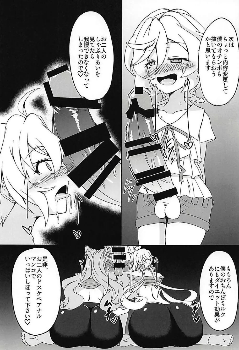 DSKB式催眠ヨガ Page.10