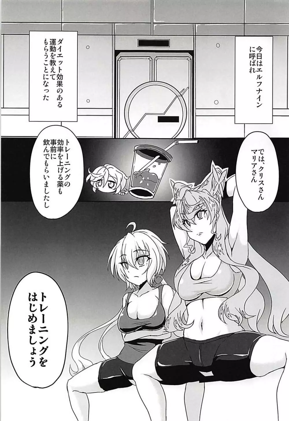 DSKB式催眠ヨガ Page.2