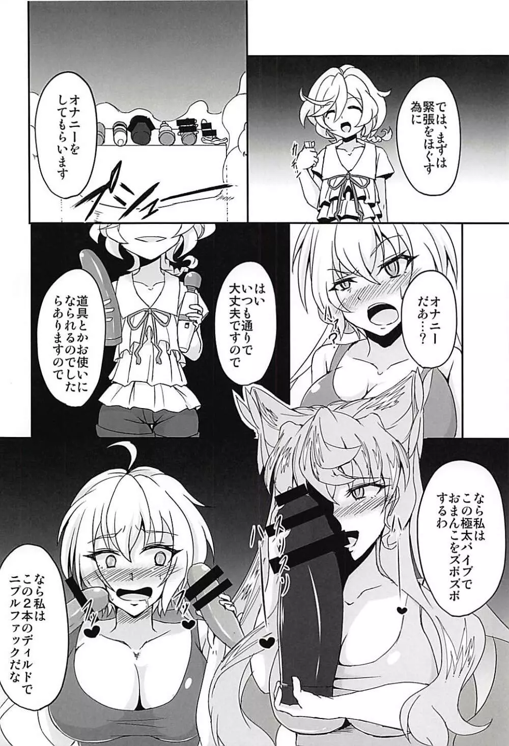 DSKB式催眠ヨガ Page.3