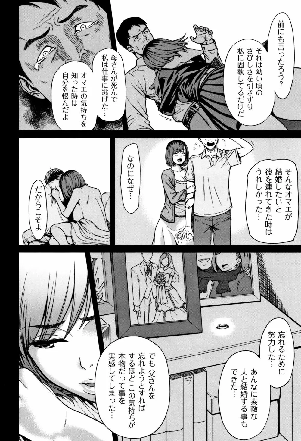 ツマイキ 妻のイキ顔が見たくて…。+ 4Pリーフレット Page.175