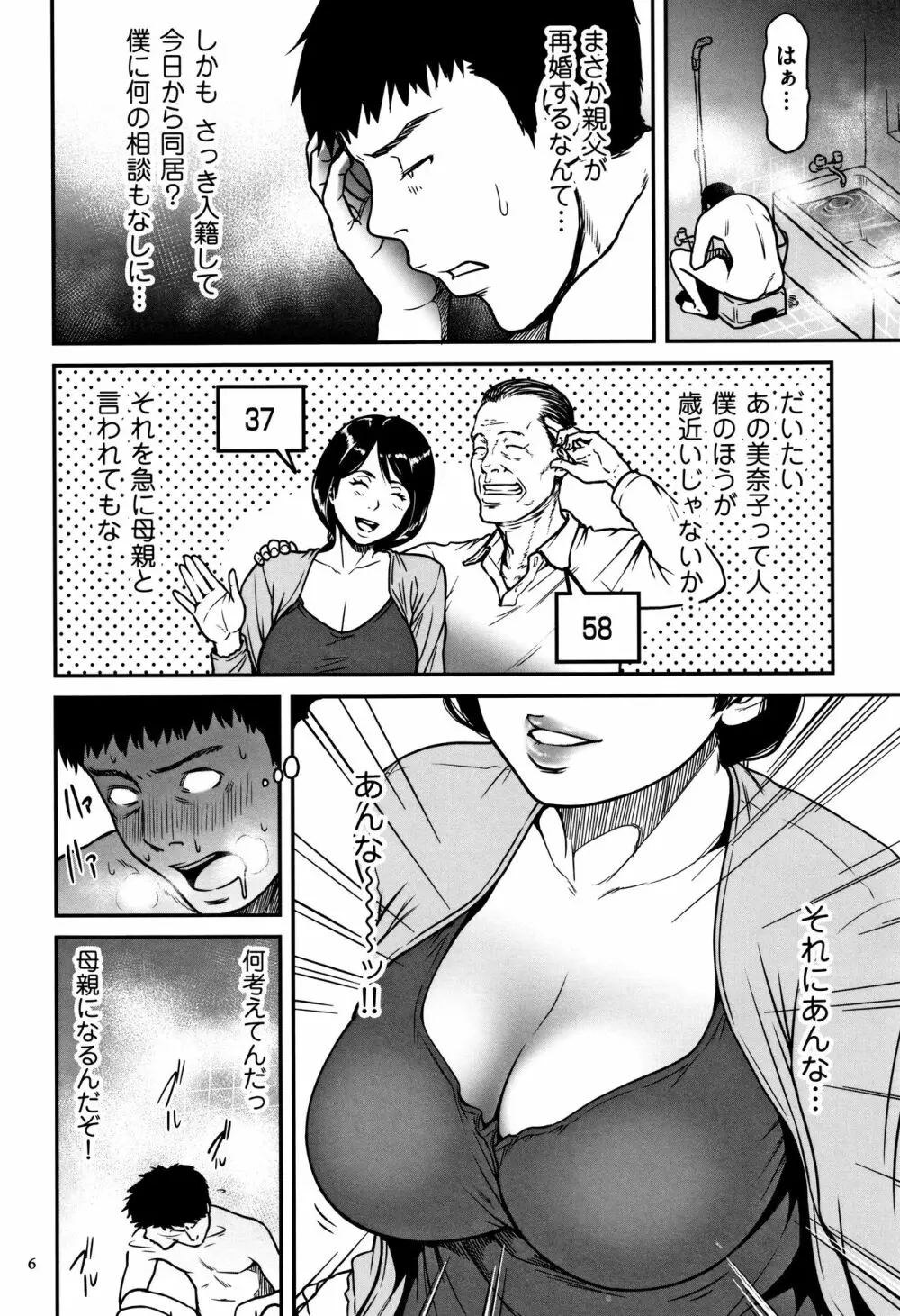 ツマイキ 妻のイキ顔が見たくて…。+ 4Pリーフレット Page.7